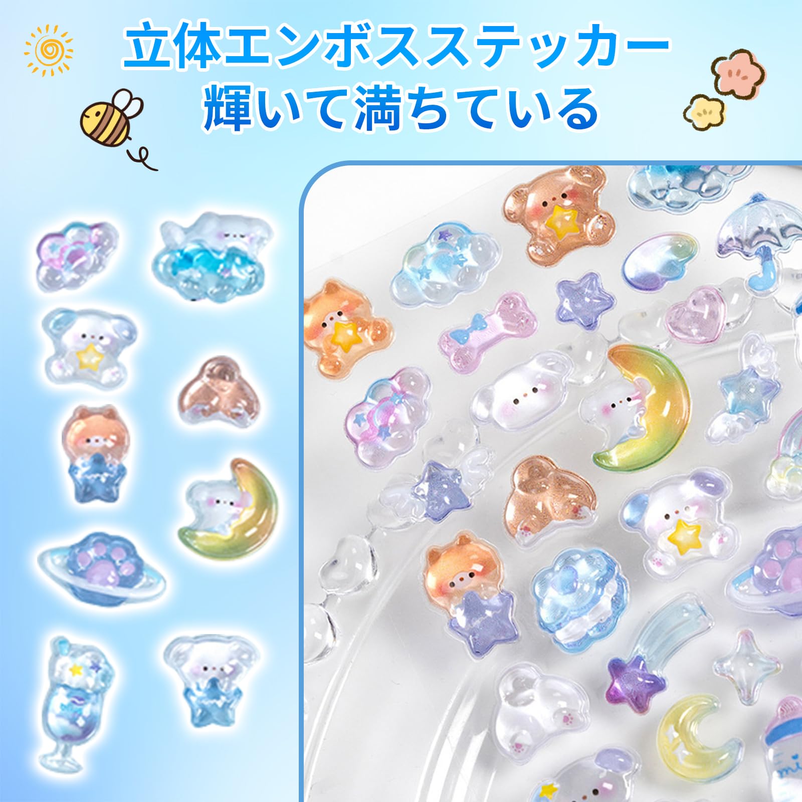 Amazon | aninako ぷくぷく 3D シール 3枚 可愛い ぷっく 立体 装飾用